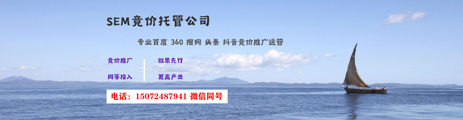 沙河百度优化推广